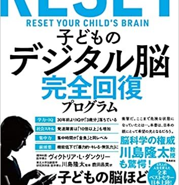 RESET_book