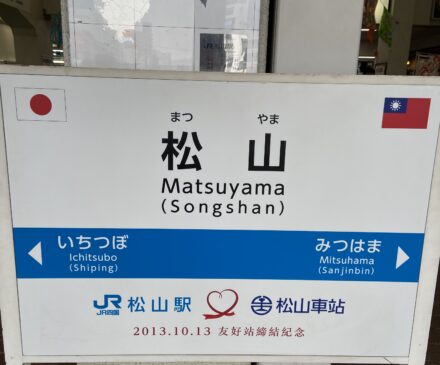 matuyama