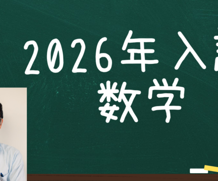 2026数学