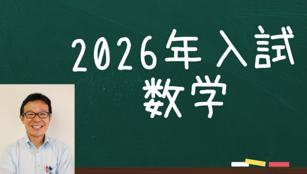 2026数学