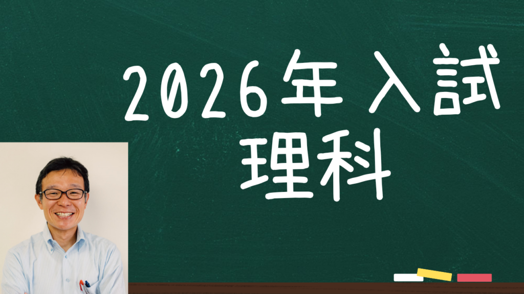 2026理科