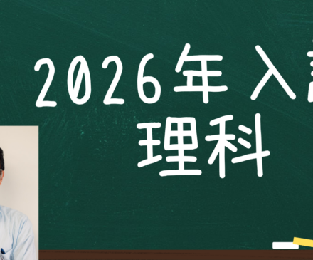 2026理科