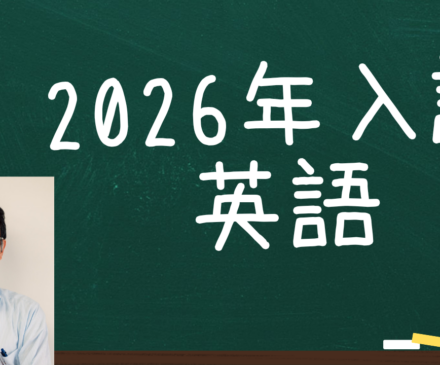 2026英語