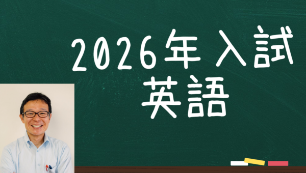 2026英語