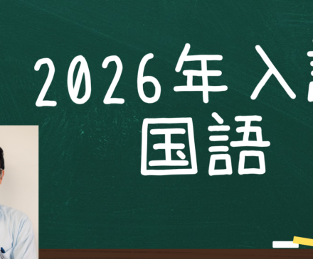 2026国語