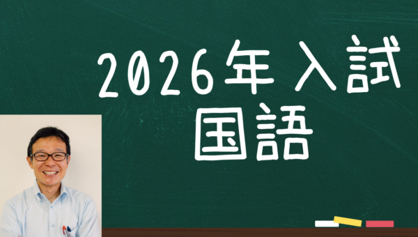 2026国語