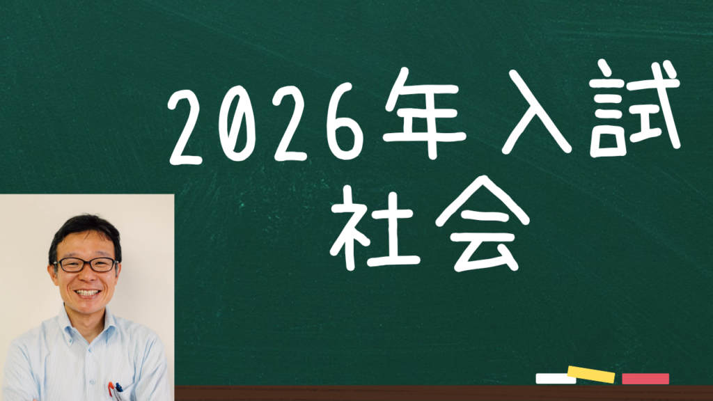 2026社会