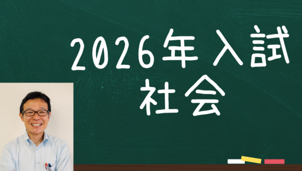 2026社会