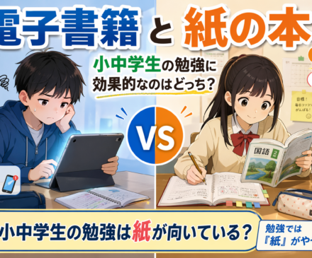 Digital books vs paper books for students