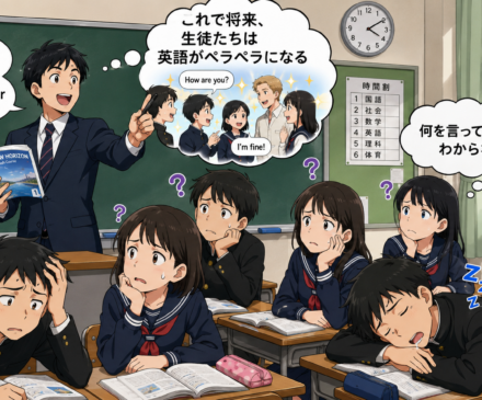 Teacher's dream vs. reality in class