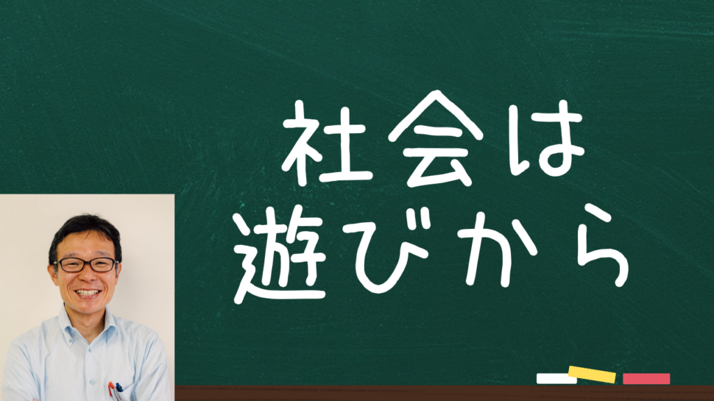 social studies