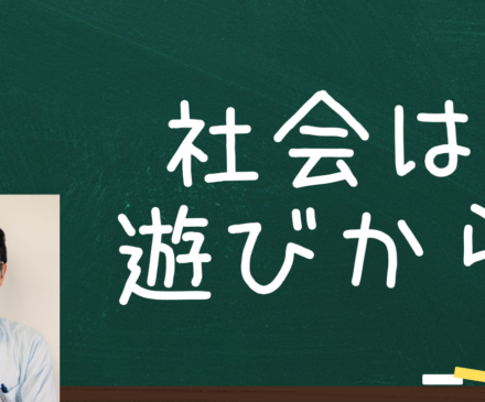 social studies