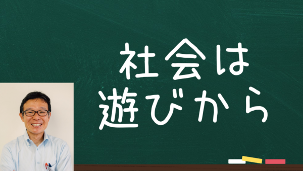social studies