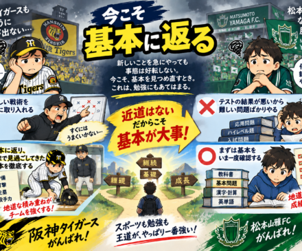 hanshin