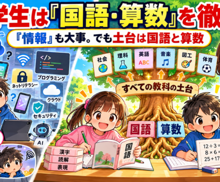 gasgas ❗️28日まで⑩％割　中学受験 国語・算数・理科・社会 情報」よりも「国語、算数」 – 猿田塾